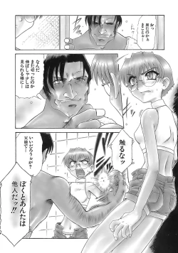 Page 61 of Aigan Megane