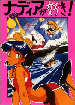 Page 1 of Nadia ga suki! | Nadia Closest Heaven!