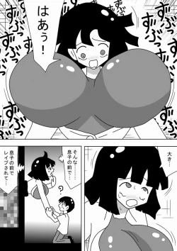 Page 10 of Kabe Mama