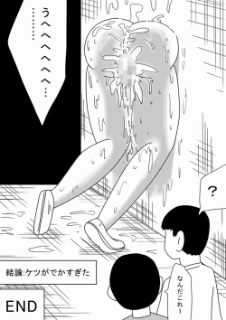 Page 37 of Kabe Mama