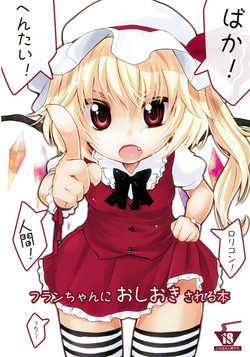 Download Flan-chan ni Oshioki sareru Hon