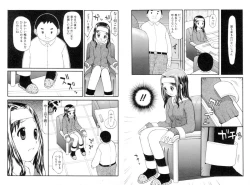 Page 42 of Higyaku Choukyoshitsu