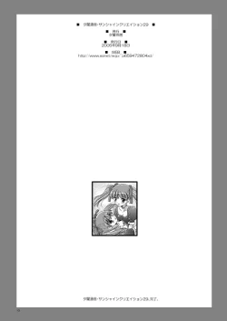 Page 10 of Yuuyami Tsuushin