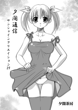 Download Yuuyami Tsuushin