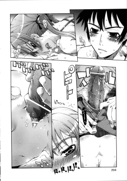 Page 18 of Akaneiro! Nozoiteiru!