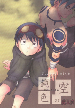 Download Shamon Tei - Nibirio no Sora