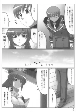 Page 10 of Unlimited Road