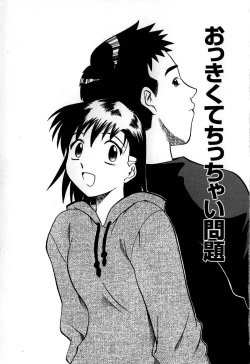 Page 7 of Asa Made Onedari - She Pesters 'til A Morning