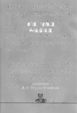 Page 15 of Touhou G Jiihon Soushuuhen