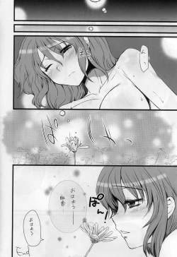 Page 45 of Touhou G Jiihon Soushuuhen