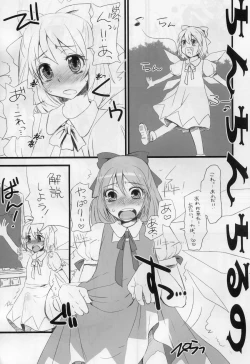 Page 4 of Touhou G Jiihon Soushuuhen