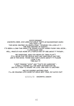 Page 25 of Hinata Bokko