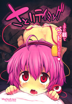 Download Satori Taming