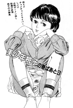 Page 101 of Momo-chan no Himekuri Nikki