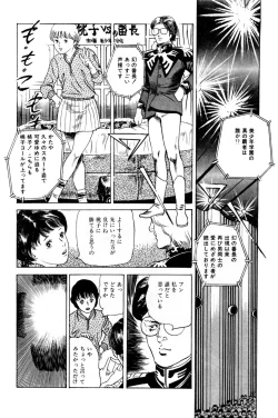 Page 106 of Momo-chan no Himekuri Nikki