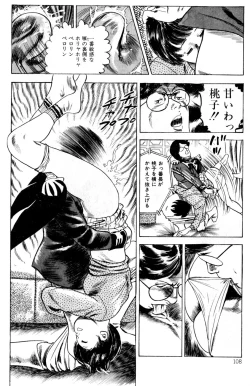 Page 108 of Momo-chan no Himekuri Nikki