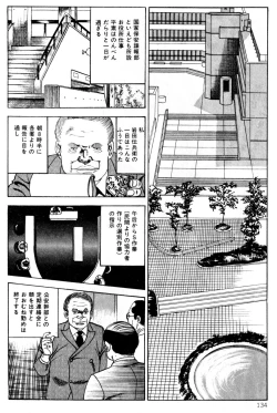 Page 134 of Momo-chan no Himekuri Nikki