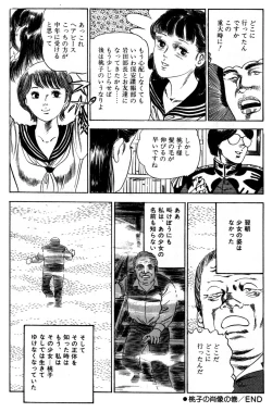 Page 148 of Momo-chan no Himekuri Nikki