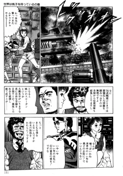 Page 151 of Momo-chan no Himekuri Nikki