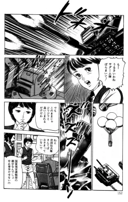 Page 152 of Momo-chan no Himekuri Nikki