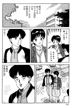 Page 165 of Momo-chan no Himekuri Nikki