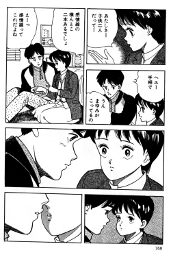 Page 167 of Momo-chan no Himekuri Nikki