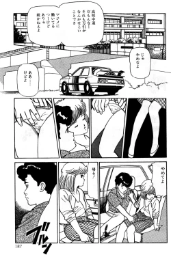 Page 186 of Momo-chan no Himekuri Nikki