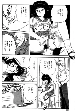 Page 199 of Momo-chan no Himekuri Nikki