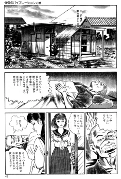 Page 43 of Momo-chan no Himekuri Nikki