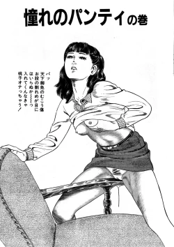 Page 54 of Momo-chan no Himekuri Nikki