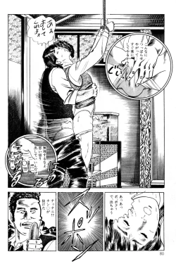 Page 81 of Momo-chan no Himekuri Nikki