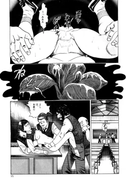 Page 95 of Momo-chan no Himekuri Nikki