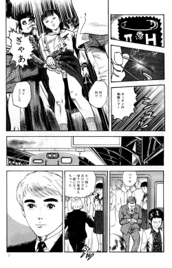 Page 9 of Momo-chan no Himekuri Nikki