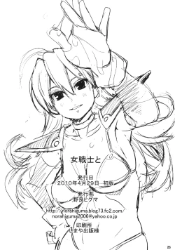 Page 26 of Onna Senshito