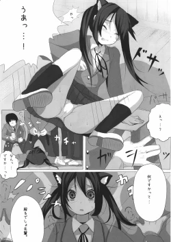 Page 5 of Hot Houkago Time