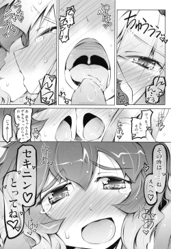 Page 20 of Hitaishousei Kyousei Shuujuu Soukangi