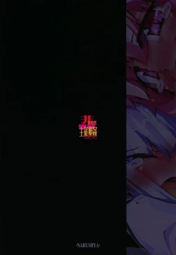 Page 2 of Hitaishousei Kyousei Shuujuu Soukangi