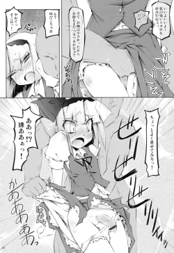 Page 7 of Hitaishousei Kyousei Shuujuu Soukangi