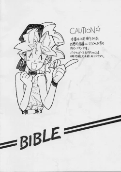 Page 18 of Kyouakuteki Shidou Vol. 11 Junbigou Version 2