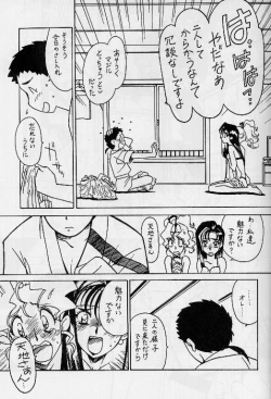 Page 4 of Kyouakuteki Shidou Vol. 11 Junbigou Version 2