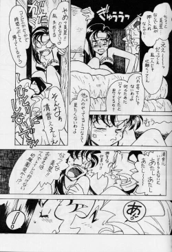 Page 6 of Kyouakuteki Shidou Vol. 11 Junbigou Version 2