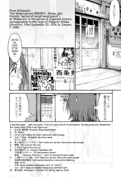 Page 109 of Hanasan No Kyuujitsu
