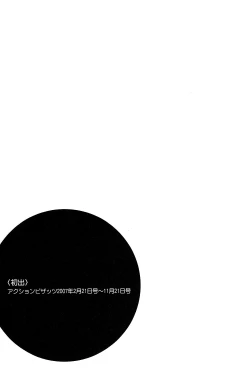 Page 209 of Tama² Fortune