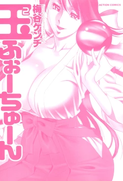 Page 4 of Tama² Fortune