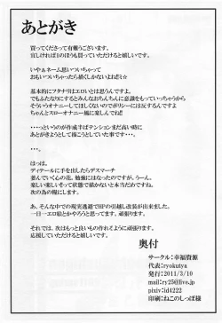 Page 15 of Hentai Patchouli no Jiko Choukyou Nisshi 2