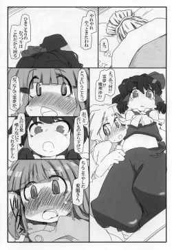 Page 8 of Hentai Patchouli no Jiko Choukyou Nisshi 2