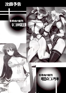 Page 29 of Ai can fly. Angel's stroke 28