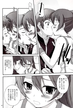 Page 33 of Ai can fly. Angel's stroke 28