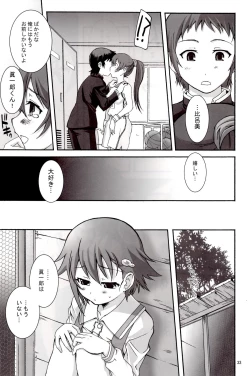 Page 34 of Ai can fly. Angel's stroke 28