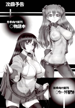 Page 44 of Ai can fly. Angel's stroke 28